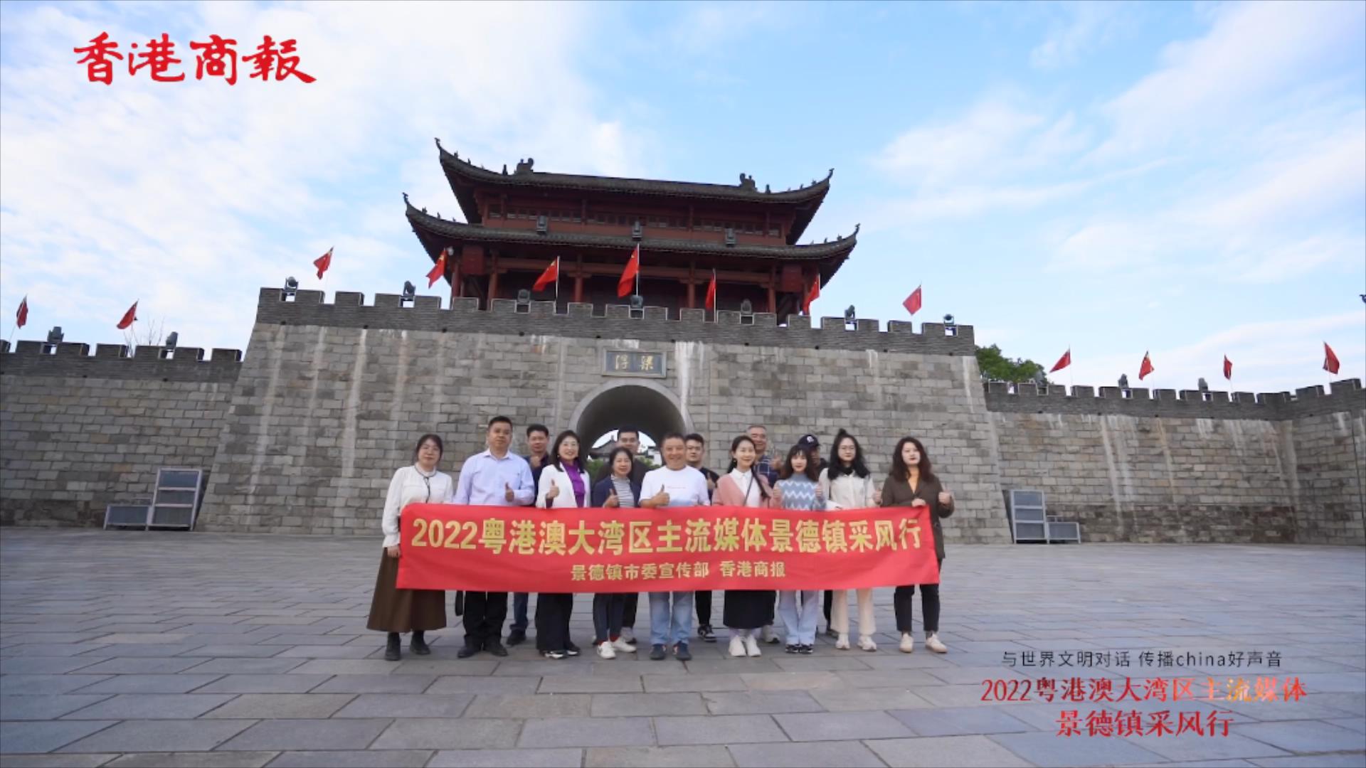 【粵港澳大灣區(qū)主流媒體走讀景德鎮(zhèn)】 浮梁速度 從「後進(jìn)」到「先進(jìn)」的啟示