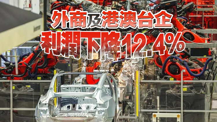 國(guó)家統(tǒng)計(jì)局：1-7月份全國(guó)規(guī)模以上工業(yè)企業(yè)利潤(rùn)下降15.5%  降幅有所收窄