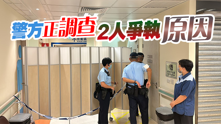 2女觀塘社區(qū)健康中心洗手間打架 1人不治1人重傷