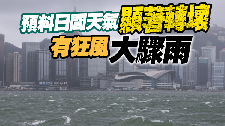 颱風蘇拉 | 天文臺改發(fā)八號風球 籲市民遠離岸邊及停止所有水上活動