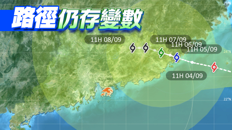 「?？惯M(jìn)入本港800公里範(fàn)圍 天文臺(tái)：周一考慮發(fā)一號(hào)戒備信號(hào)