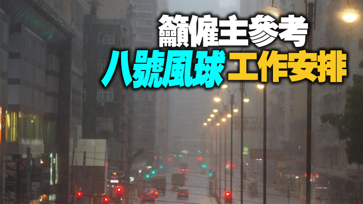 黑雨襲港｜港府多項服務(wù)暫停