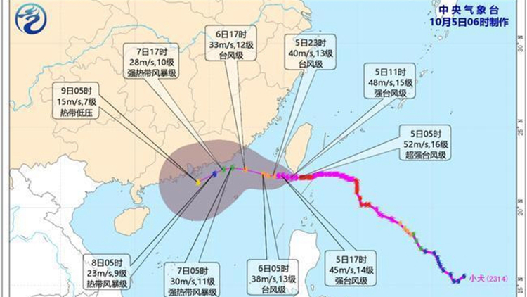 中央氣象臺發(fā)布颱風(fēng)黃色預(yù)警 「小犬」將登陸或擦過臺灣東南部沿海