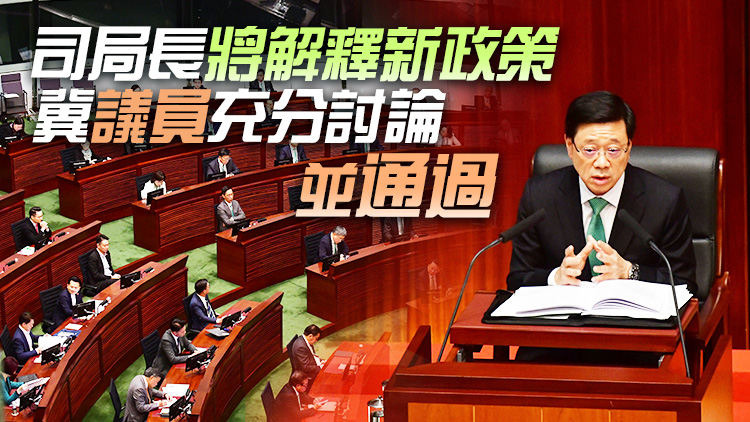 李家超出席立法會答問會 就施政報告接受議員質(zhì)詢