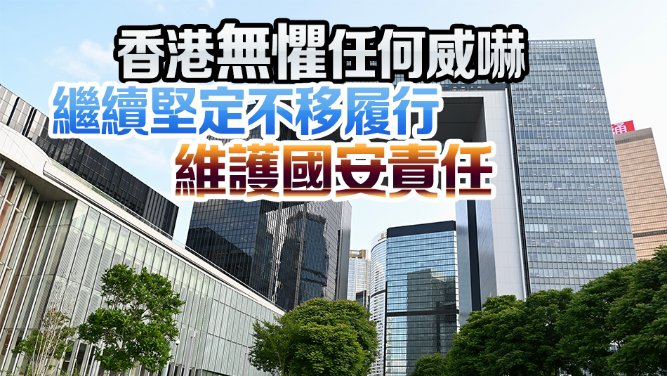 美議員要求將林定國區(qū)志光及蕭澤頤等列入所謂「制裁」名單 港府強(qiáng)烈譴責(zé)