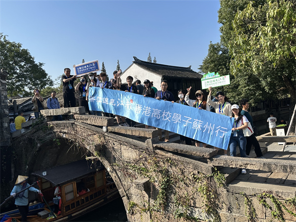 游在詩畫中 香江學(xué)子走進(jìn)周莊古鎮(zhèn)