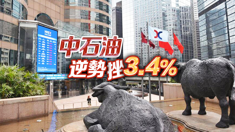 【收市盤點(diǎn)】港股大漲 恒生科技指數(shù)勁升4.1%