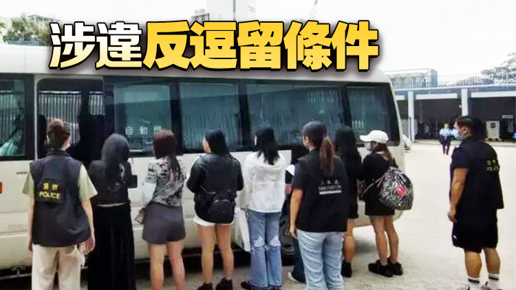 警方聯(lián)同入境處元朗掃黃 拘29名內(nèi)地女子