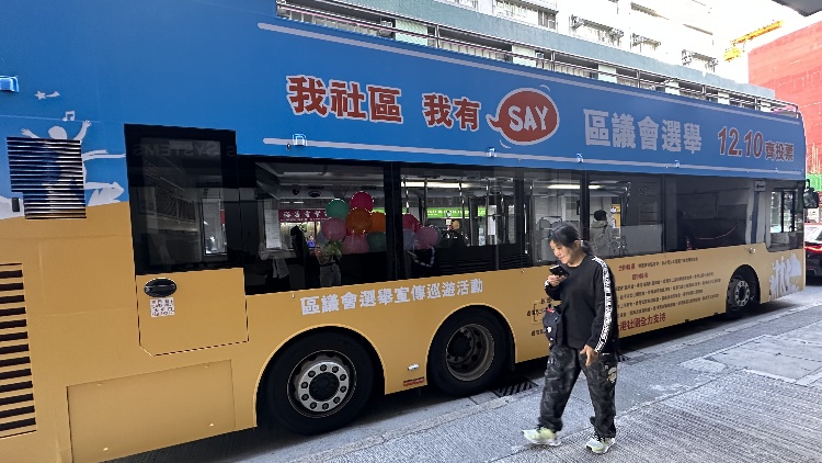 【港事講場】投出神聖一票 共建美好社區(qū)