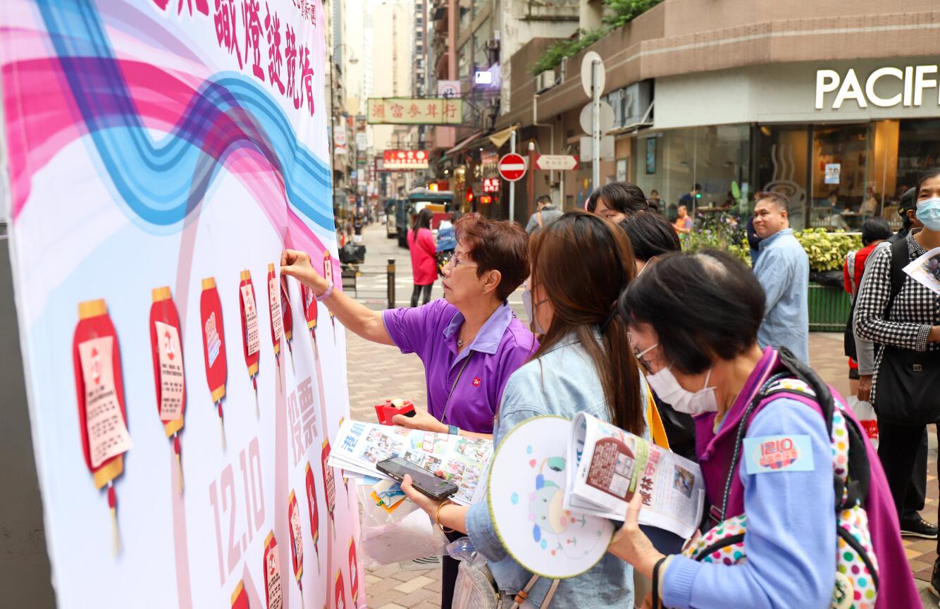 區(qū)議會選舉｜香港島各界社會服務(wù)基金會、和美家庭心連心藝術(shù)團聯(lián)合舉辦「區(qū)選知識燈謎競猜 1210齊投票活動」