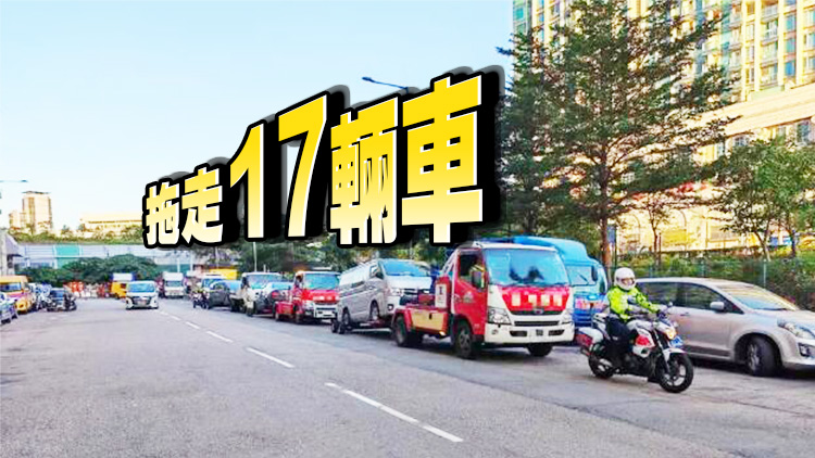 警方打擊違例泊車 共發(fā)出逾2600張定額罰款通知書