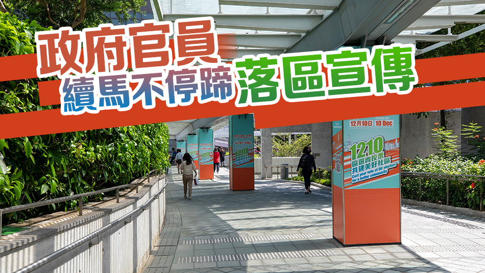 區(qū)議會選舉丨頂級富豪齊撐投票 履行公民責(zé)任 共建美好社區(qū)