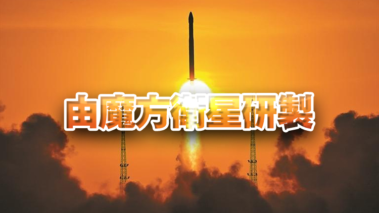 厲害了！「深圳造」一箭四星成功入軌