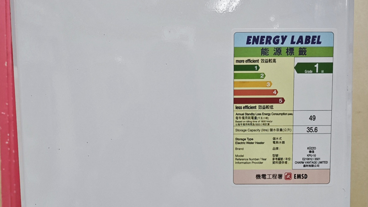 機(jī)電署：德信KPU-10電熱水器禁止在港供應(yīng)