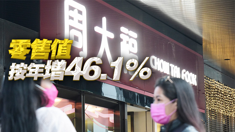 周大福上季港澳同店銷售增長(zhǎng)66.6%