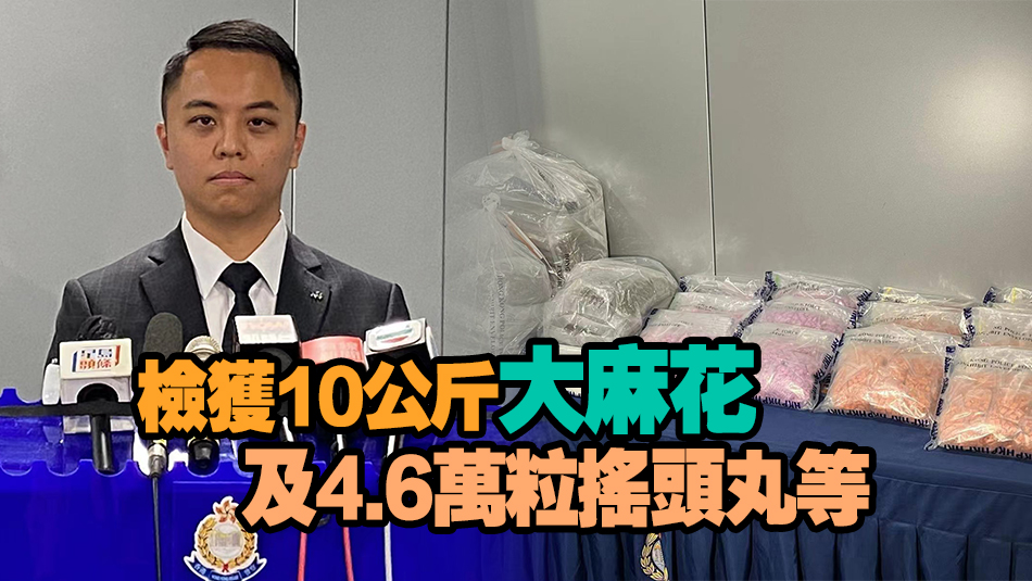 警破粉嶺毒品儲存?zhèn)} 檢值520萬元毒品 拘捕3人