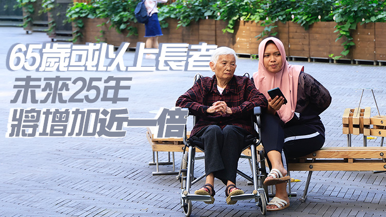 2046本港人口三分之一為長(zhǎng)者 陳茂波：需作前瞻性部署