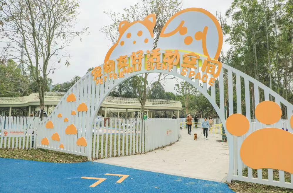 寶安區(qū)新安公園、尖崗山寵物公園「雙園」開(kāi)園