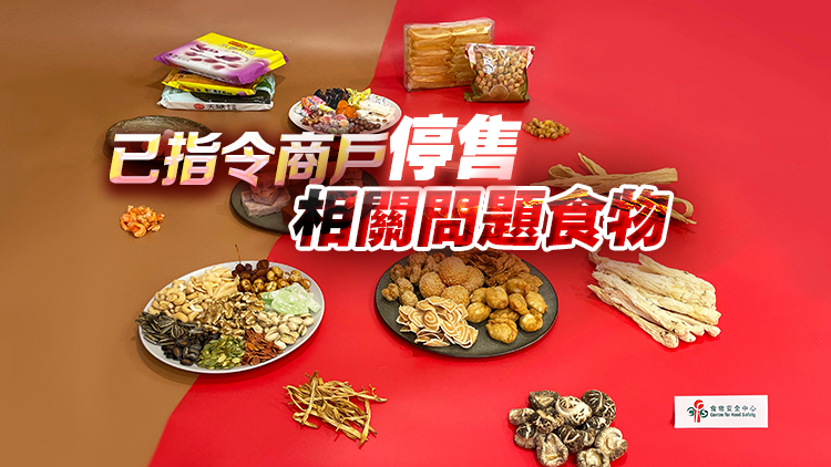 食安中心公布賀年食品調(diào)查結(jié)果 糖蓮子二氧化硫含量超標