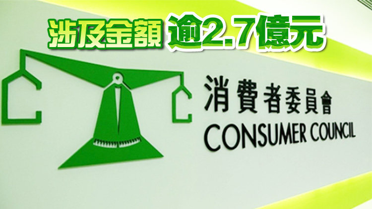 消委會7年收逾1200宗涉裝修投訴 倡標(biāo)準(zhǔn)報價單列明細(xì)節(jié)