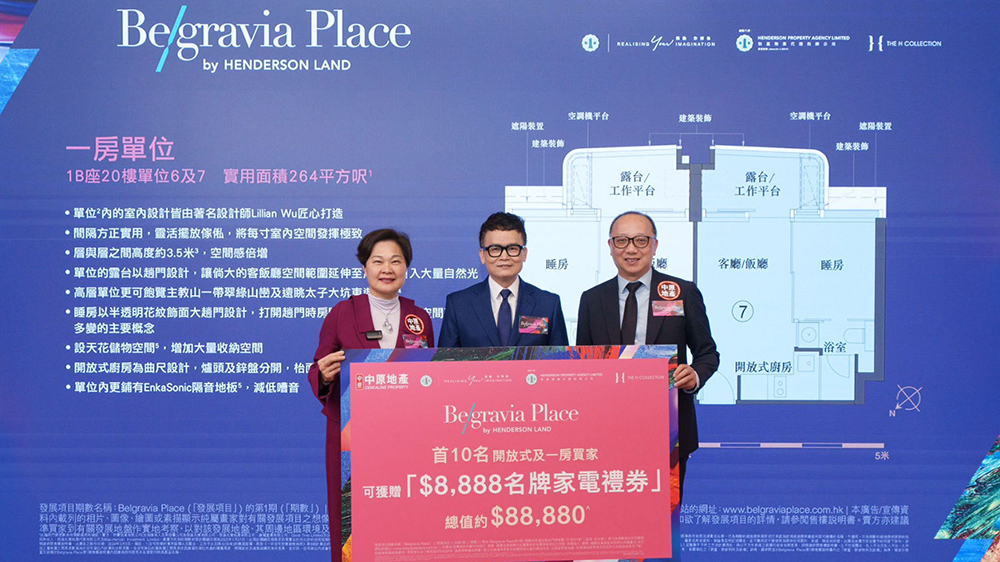 【港樓】Belgravia Place 首輪銷售非永居居民佔約兩成 夥代理推優(yōu)惠