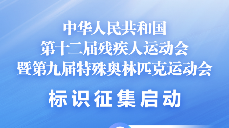 面向全球徵集！最高獎勵12萬元