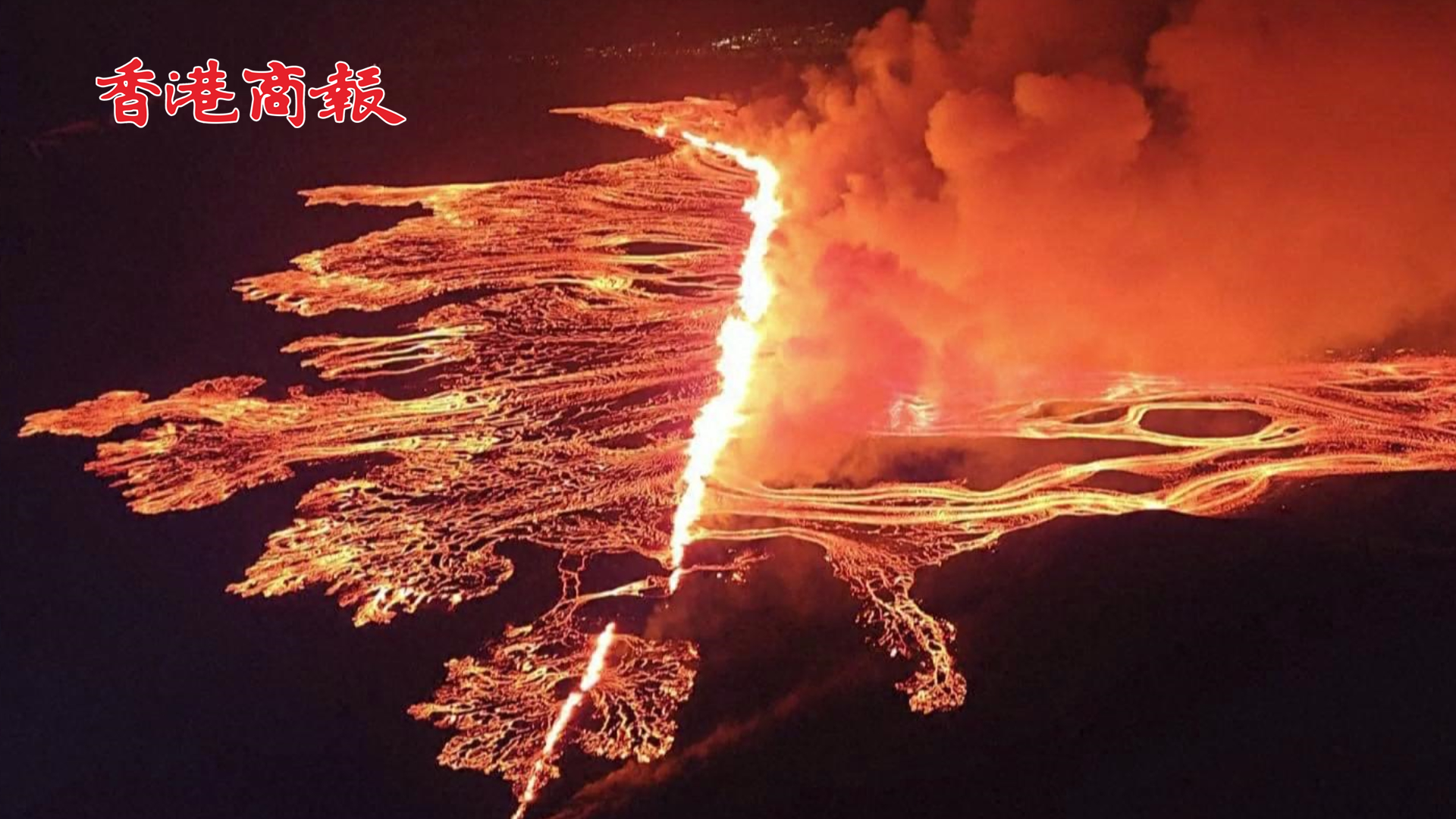 有片 | 2024年來第3次 冰島火山再次噴發(fā)