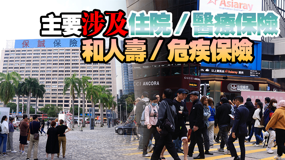 去年保險(xiǎn)投訴個(gè)案616宗 按年增1.5% 104人獲賠 涉款1212萬(wàn)