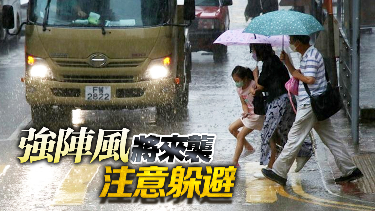 天文臺(tái)：珠江口雷雨區(qū)未來一兩小時(shí)影響本港