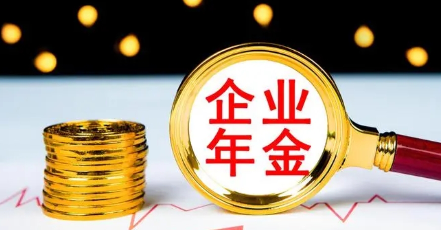 【財(cái)通AH】企業(yè)年金最新持倉(cāng)曝光