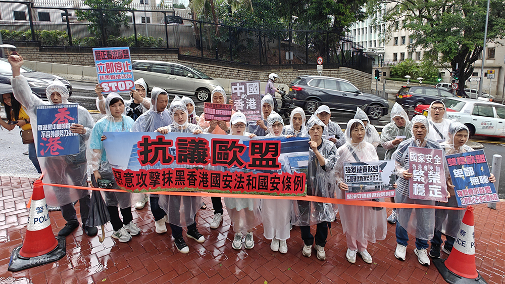 有片｜市民冒雨抗議歐盟及英國(guó)惡意攻擊抹黑香港