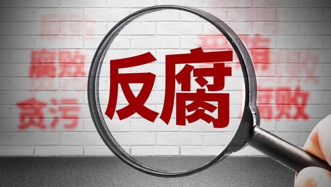 中國郵政河南省分公司副總經(jīng)理程峰被查