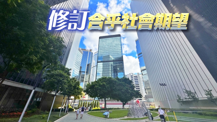 香港遊樂(lè)場(chǎng)協(xié)會(huì)支持港府提出修訂「社會(huì)工作者註冊(cè)條例」