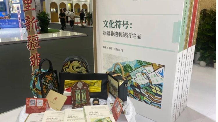 新疆大學新疆文化發(fā)展研究中心非遺研培項目成果亮相文博會