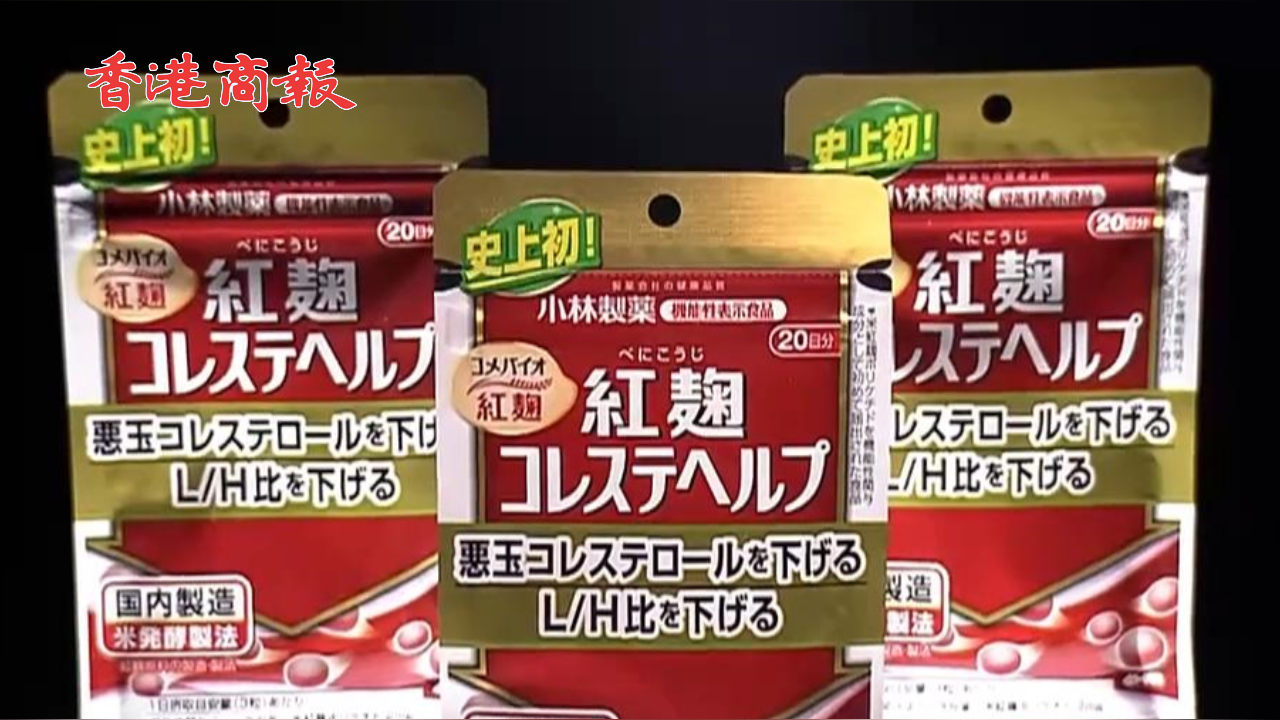 有片丨日本確認(rèn)小林製藥問題保健品中的軟毛青霉酸對腎臟有害