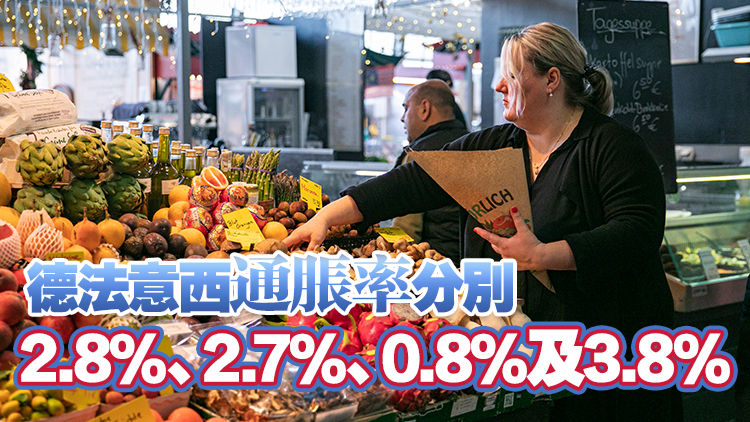 歐元區(qū)5月通脹率升至2.6% 專家料歐洲央行6月或降息