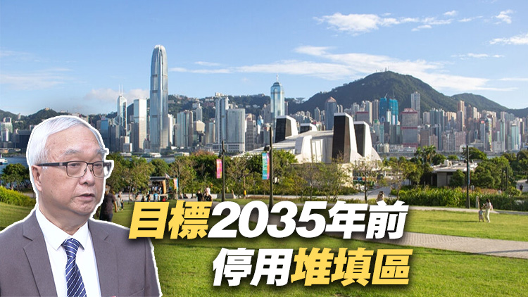 謝展寰：政府已提出四大減碳策略 爭取2050年前實(shí)現(xiàn)碳中和