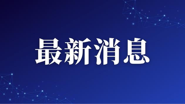 杭州出臺新規(guī) 進(jìn)一步降低企業(yè)成本