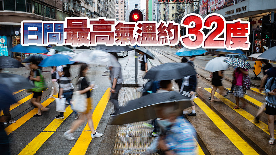 黃色暴雨警告信號(hào)生效 本港今日有驟雨及幾陣狂風(fēng)雷暴