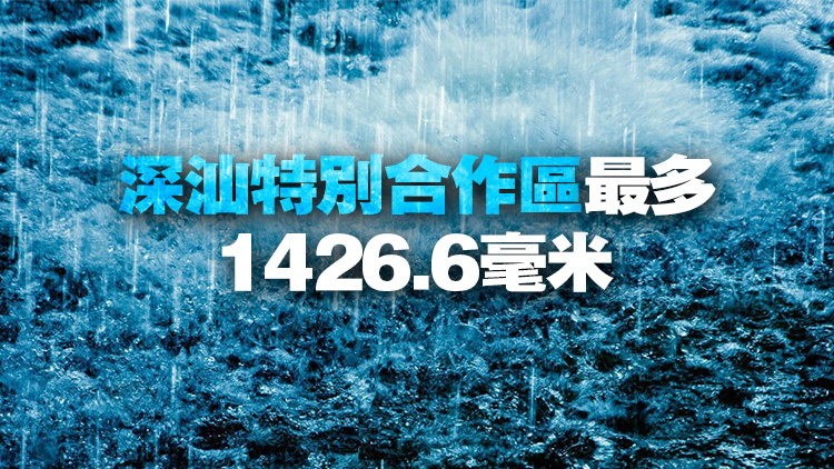 今年深圳各區(qū)累計雨量均突破1000毫米