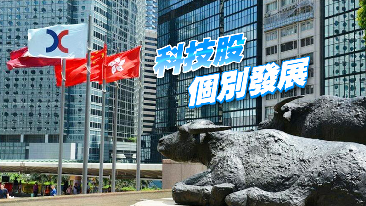 【收市盤點(diǎn)】港股全日反覆跌5點(diǎn) 蘋果概念股逆市造好