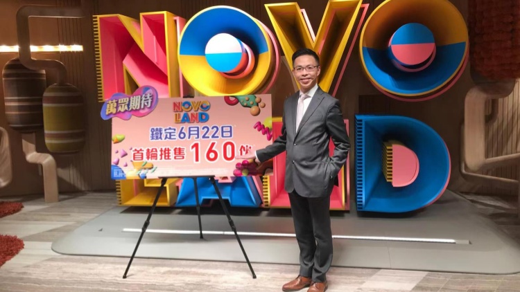 【港樓】NOVO LAND 3B期加推80伙 折實呎價約1.22萬 周六首輪發(fā)售160伙 