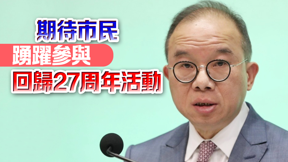 曾國衞：新一屆區(qū)議會(huì)上任後均悉力以赴