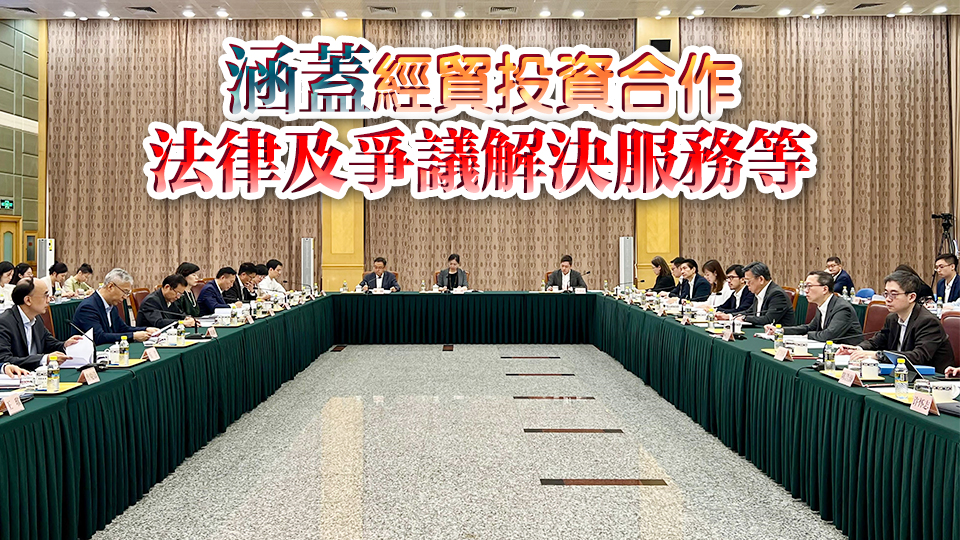 港府向中央部委提請12項工作建議 進(jìn)一步推進(jìn)共建「一帶一路」