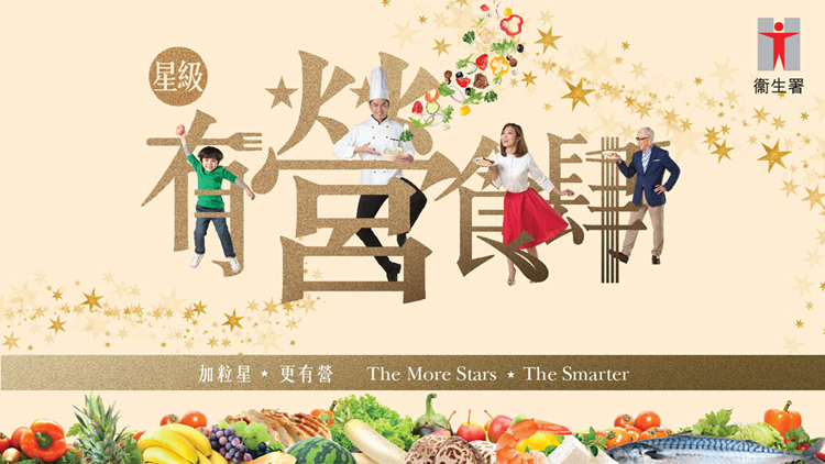 「星級有營食肆」標(biāo)誌及活動內(nèi)容被盜用於偽冒網(wǎng)頁及fb 衞生署籲市民慎防