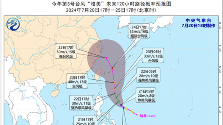 國(guó)家防總針對(duì)粵桂瓊啟動(dòng)防汛防颱風(fēng)四級(jí)應(yīng)急響應(yīng)