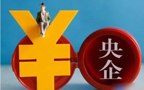 央企上半年實(shí)現(xiàn)利潤(rùn)總額1.4萬(wàn)億元