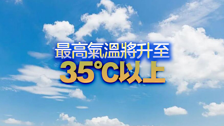 7月25日深圳市氣象臺發(fā)布今年首個高溫橙色預警