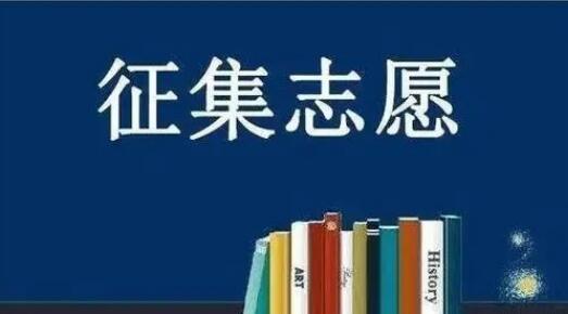 廣東本科批次第二次徵集志願(yuàn)7月28日16時(shí)開(kāi)始