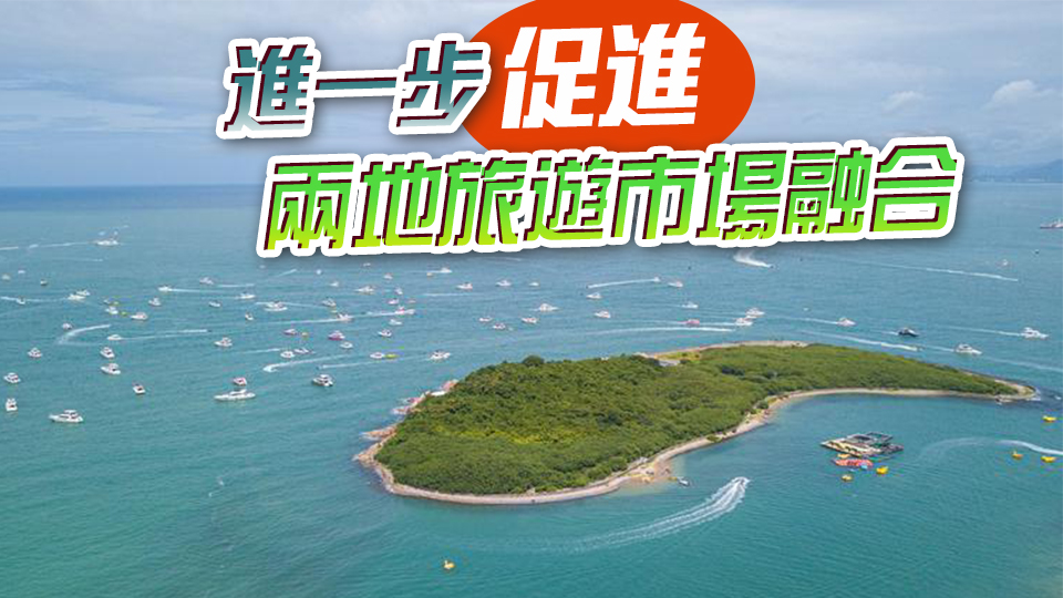 港府歡迎港澳地區(qū)外國旅遊團入境海南144小時免簽證政策實施